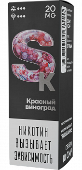 Жидкость для ЭСДН Жидкость Smoke Kitchen SK SALT "Красный виноград" 10мл 20мг.